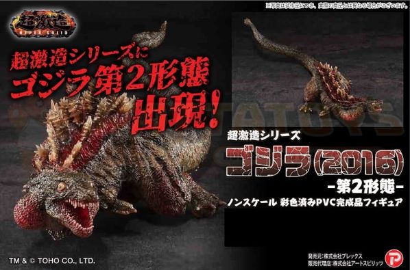 PREORDER - PREMIUM BANDAI - ART SPIRITS JAPAN - GODZILLA - Hyper solid Godzilla (2016) 2nd evolution