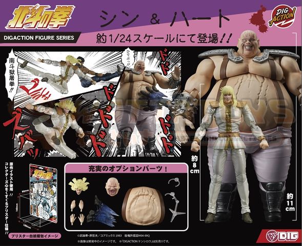 PREORDER - DIG CO. LTD. - Fist of the North Star - DIGACTION SHIN & HEART