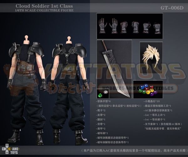 PREORDER - GAME TOYS - FINAL FANTASY  - 1/6 Scale - GT-006D Cloud Soldier 1st Class