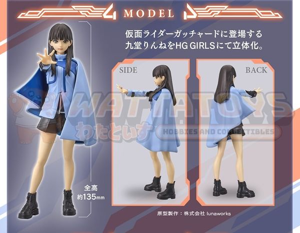 PREORDER - BANDAI - [GOL] HG GIRLS KUDO RINNE