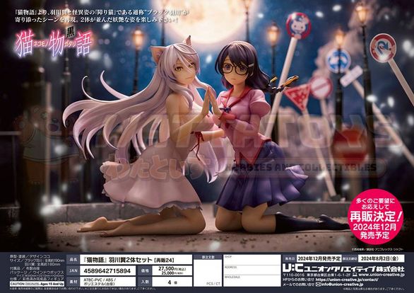 PREORDER - UNION CREATIVE - Nekomonogatari - Tsubasa Hanekawa 2pk Set Complete Figure