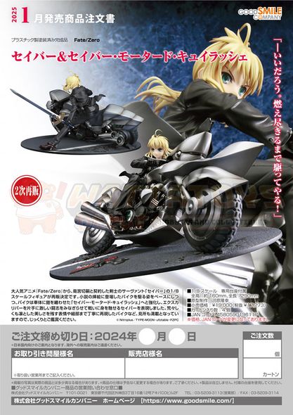 PREORDER - GOOD SMILE COMPANY - FATE/ZERO - Saber & Saber Motored Cuirassier