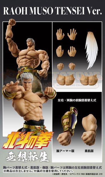 PREORDER - MEDICOS ENTERTAINMENT - FIST OF THE NORTH STAR - Chozokado RAOH MUSO TENSEI Ver.