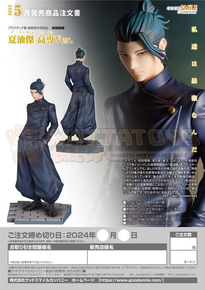 PREORDER - GOOD SMILE COMPANY - JUJUTSU KAISEN - 1/7 Scale - Suguru Geto Tokyo Jujutsu High School Ver.