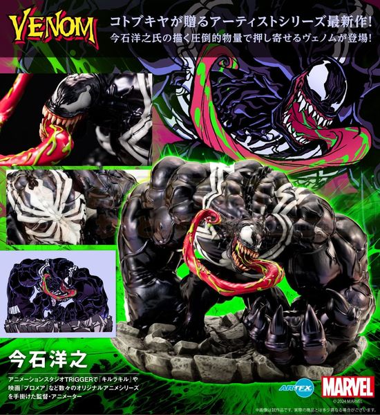 PREORDER - KOTOBUKIYA - MARVEL - 1/6 Scale - ARTFX Artist Series VENOM Armed & Dangerous