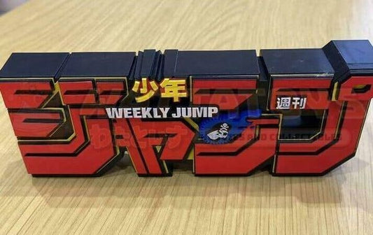 PREORDER - BANPRESTO - WEEKLY SHONEN JUMP LOGO FIGURE [RED]100%