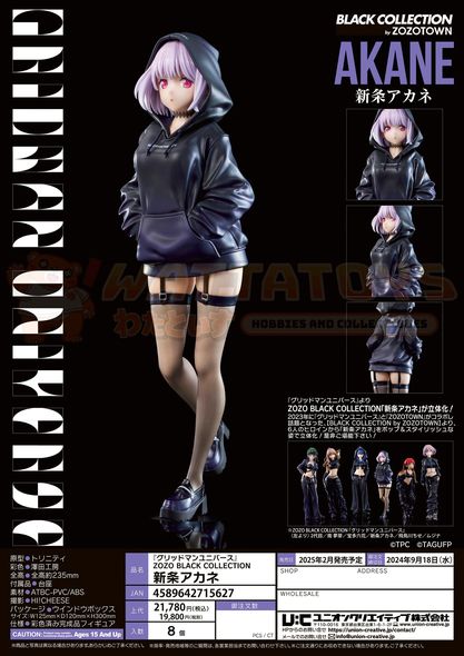 PREORDER - UNION CREATIVE - Gridman Universe -  ZOZO BLACK COLLECTION Akane Shinjo Pre-painted Figure