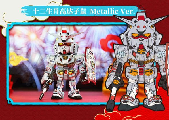 PREORDER - BANDAI NAMCO - GUNDAM - BOX OF 9 CHINESE ZODIAC GUNDAM MINI BLIND BOX II 2025 VER.