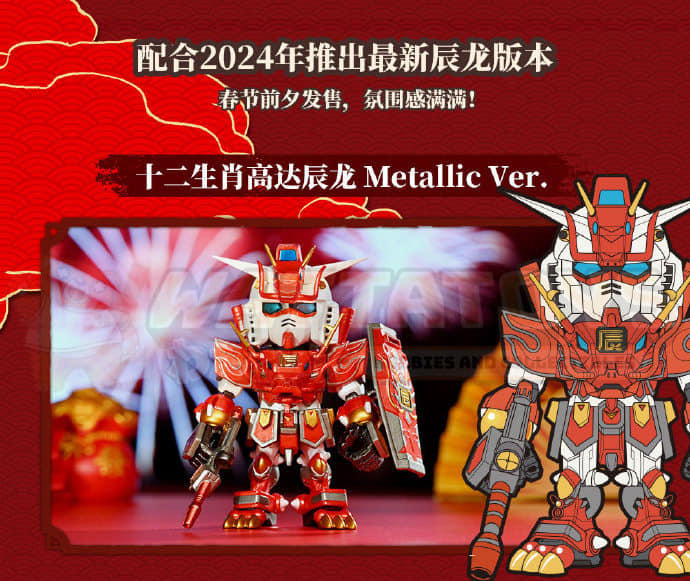 PREORDER - BANDAI NAMCO - GUNDAM - BOX OF 9 CHINESE ZODIAC GUNDAM MINI BLIND BOX II 2025 VER.