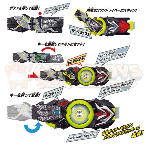 PREORDER - Premium Bandai - Kamen Rider Zero One - DX Metal Cluster Hopper Progrise Key