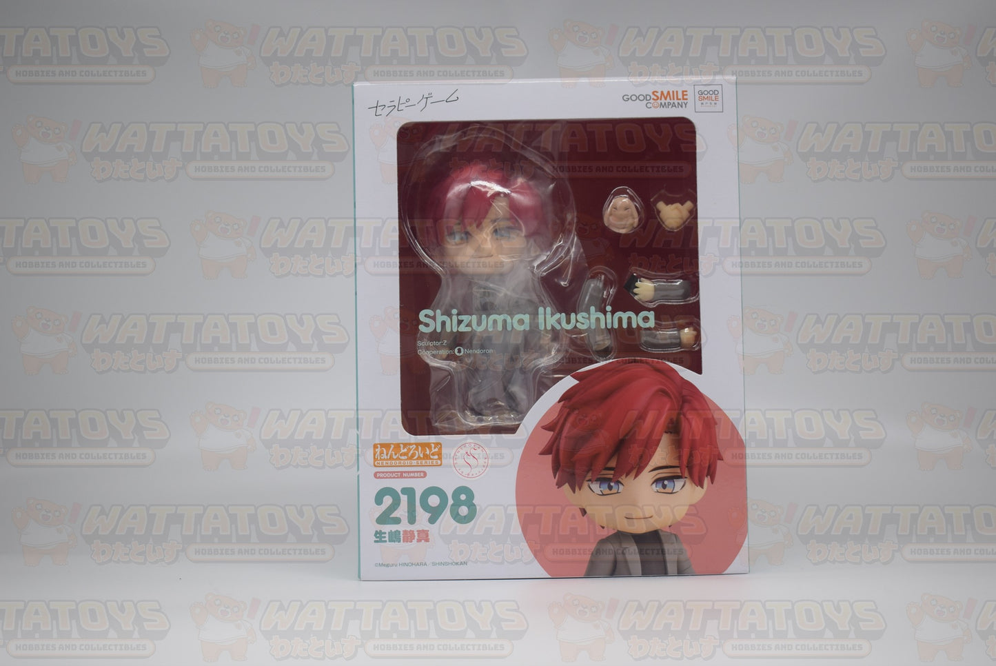 Good Smile Company - Nendoroid 2198 - Shizuma Ikushima