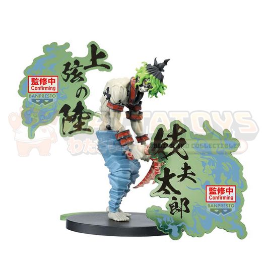 PREORDER - BANPRESTO - DEMON SLAYER: KIMETSU NO YAIBA FIGURE - DEMON SERIES-EX [DAKI/GYUTARO] (B:GYUTARO)