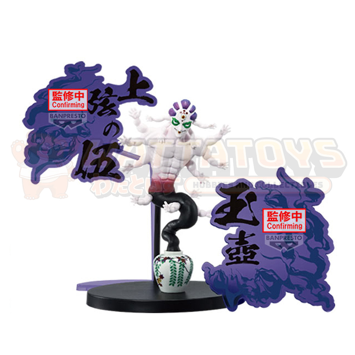 PRE-ORDER - BANPRESTO - DEMON SLAYER: KIMETSU NO YAIBA FIGURE-DEMON SERIES-EX [HANTENGU/ZOHAKUTEN/GYOKKO]