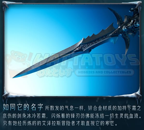 PREORDER - Blizzard -  World of Warcraft - 27.3cm 20th Anniversary Frostmourne Metal Replica