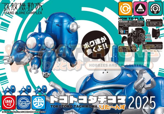 PRE-ORDER - Megahouse - GHOST IN THE SHELL STAND ALONE COMPLEX - Tokotoko Tachikoma returns 2025