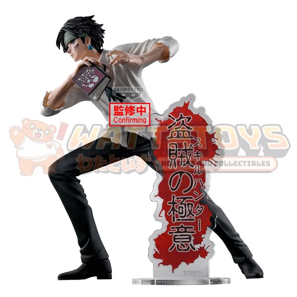 Banpresto - HUNTER×HUNTER - HUNTING ARCHIVES QUWROF (Chrollo)