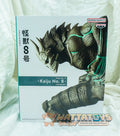 Banpresto - Kaiju No. 8 - Monster B - The Brush