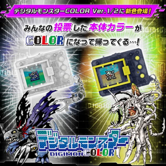 [PRE-ORDER] Premium Bandai - DIGITALMONSTER COLOR ORIGINAL CLEAR / ORIGINAL SMOKE / ORIGINAL BROWN / ORIGINAL GRAY / ORIGINAL BLACK / ORIGINAL WHITE