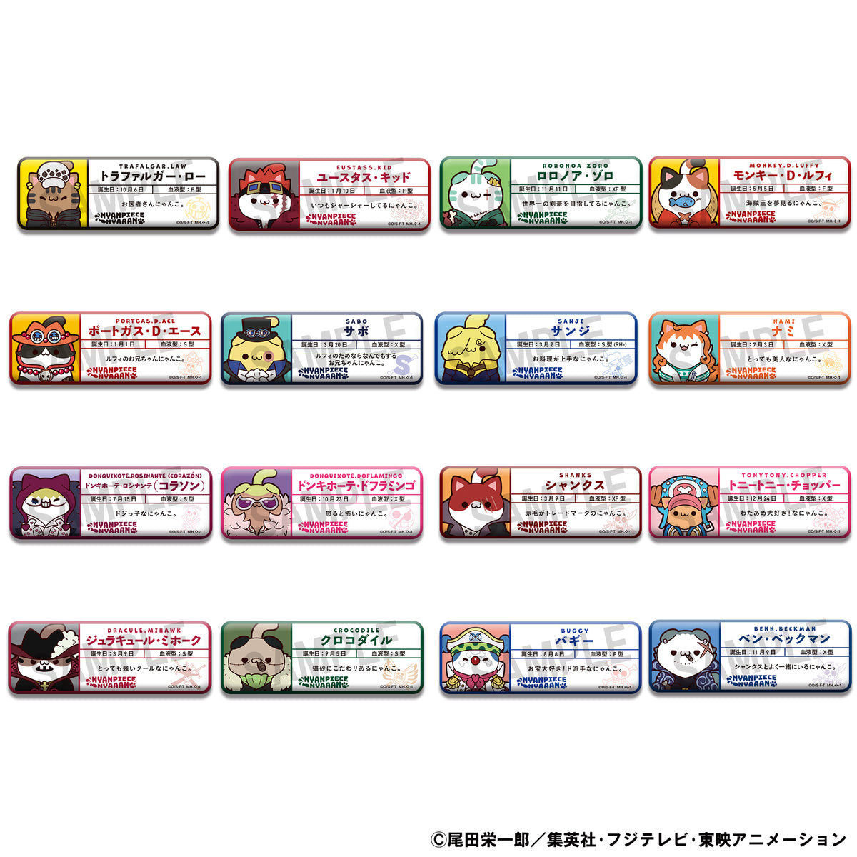 [PRE-ORDER] Megahouse BOX OF 16 - MEGA CAT PROJECT ONE PIECE NyanPieceNyan! Name Metal Badge Collection (Repeat)