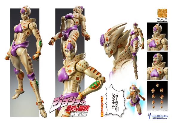 [PRE-ORDER] MEDICOS ENTERTAINMENT Chozokado G E R
