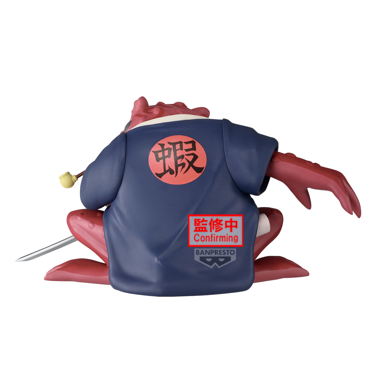 [PRE-ORDER] Banpresto NARUTO SOFT VINYL FIGURE-GAMABUNTA- II
