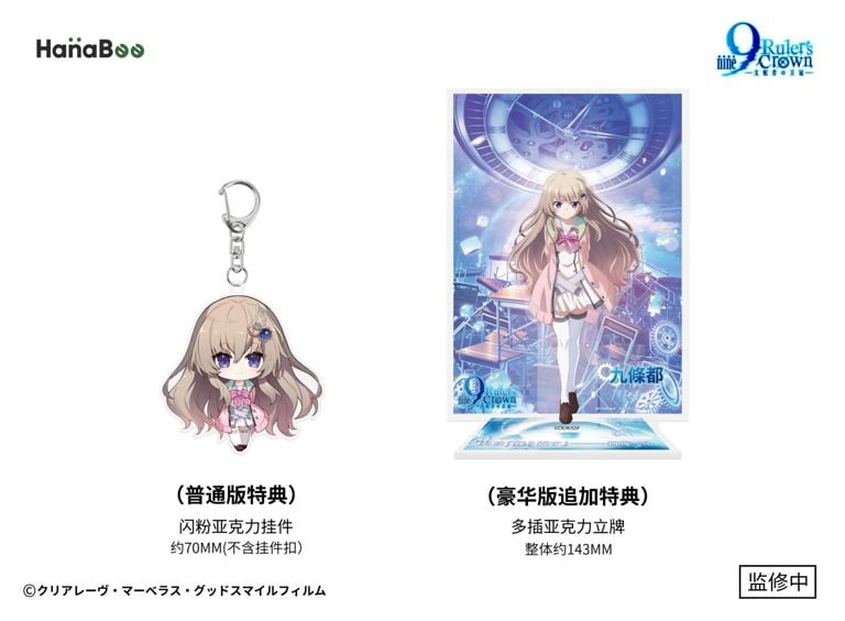[PRE-ORDER] Hanabee 1/6 9-nine- Ruler's Crown Deluxe Version
