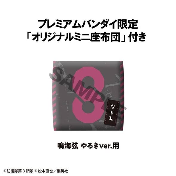 [PRE-ORDER] Megahouse Lookup Kaiju No.８ Gen Narumi Motivated ver. [with gift]