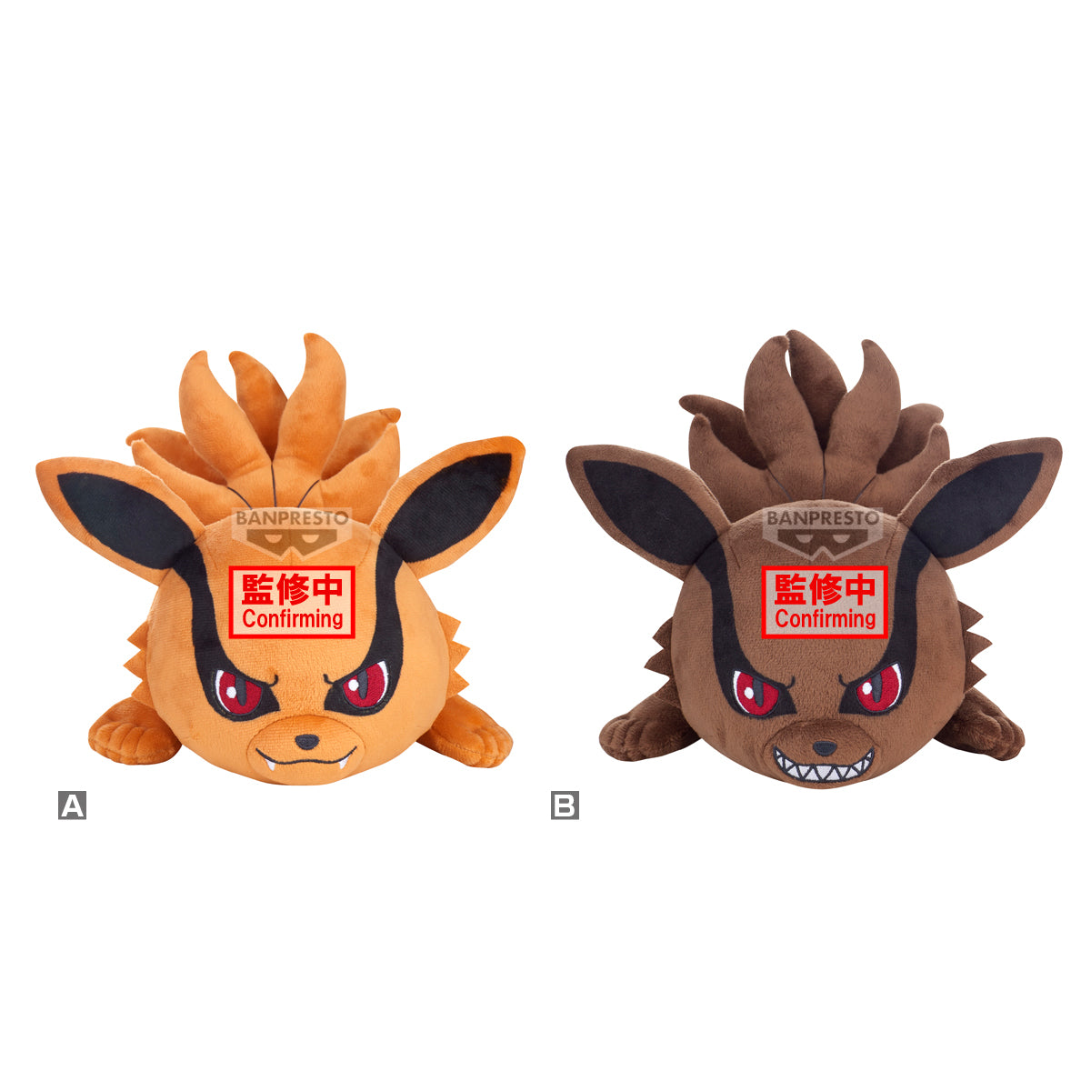 [PRE-ORDER] Banpresto SET OF 2 - NARUTO SHIPPUDEN LYING DOWN PLUSH~YANG KURAMA AND YIN KURAMA~