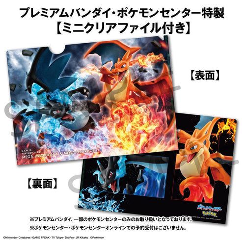 [PRE-ORDER] Megahouse G.E.M.EX Series:  Pokémon  -  Mega Charizard X & Mega Charizard Y [With Gift]