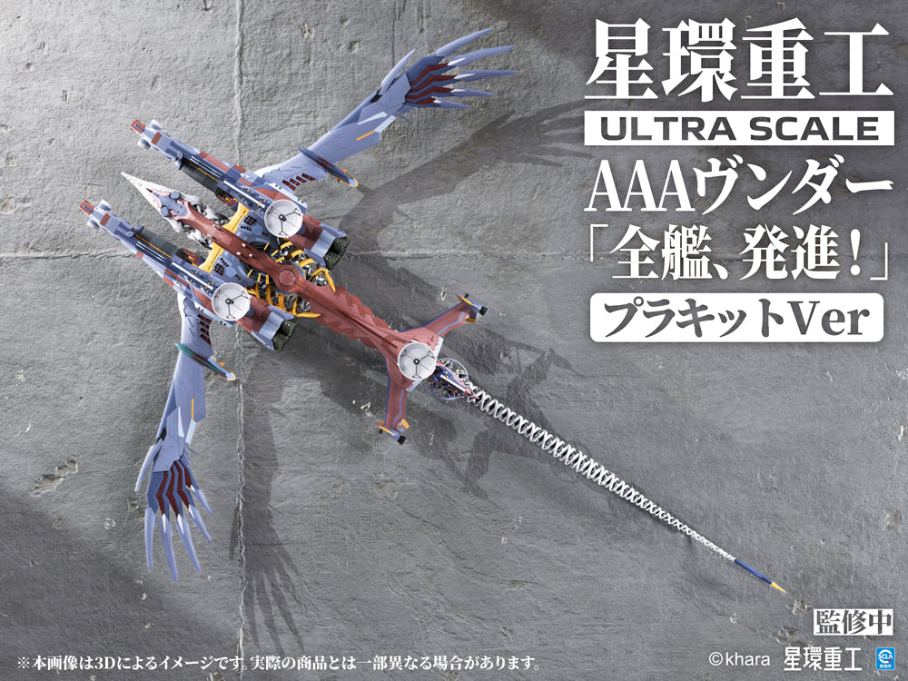 [PRE-ORDER] Kotobukiya Ultra Scale AAA Wunder (Standard Plastic Model Kit Ver.)