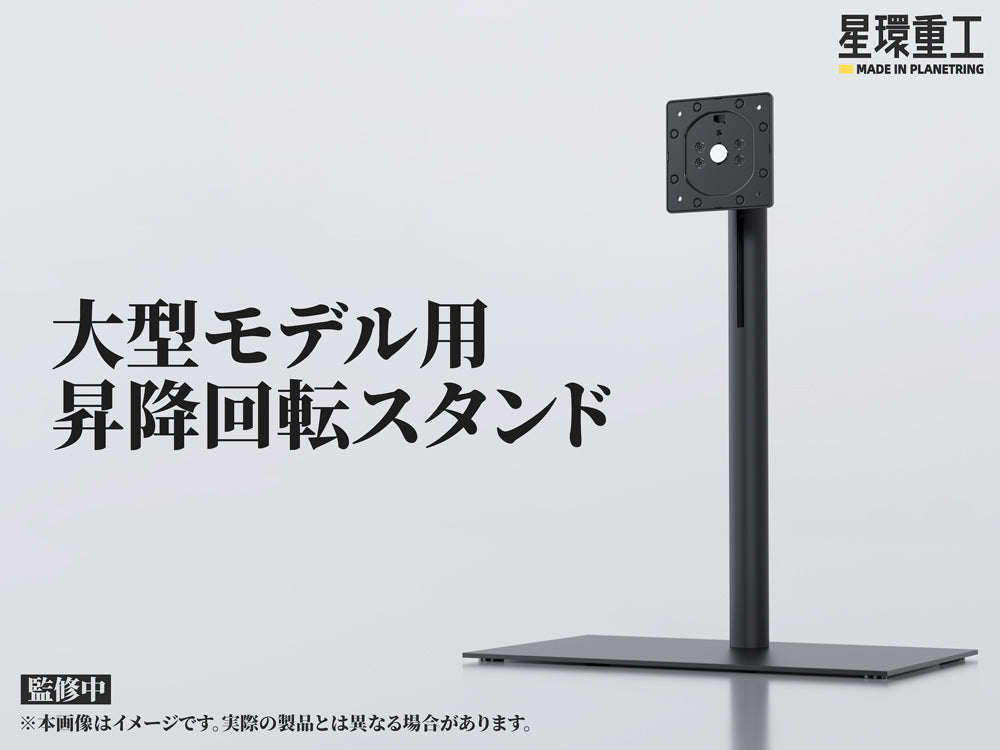 [PRE-ORDER] Kotobukiya Planet - Ring Adjustable Display Stand