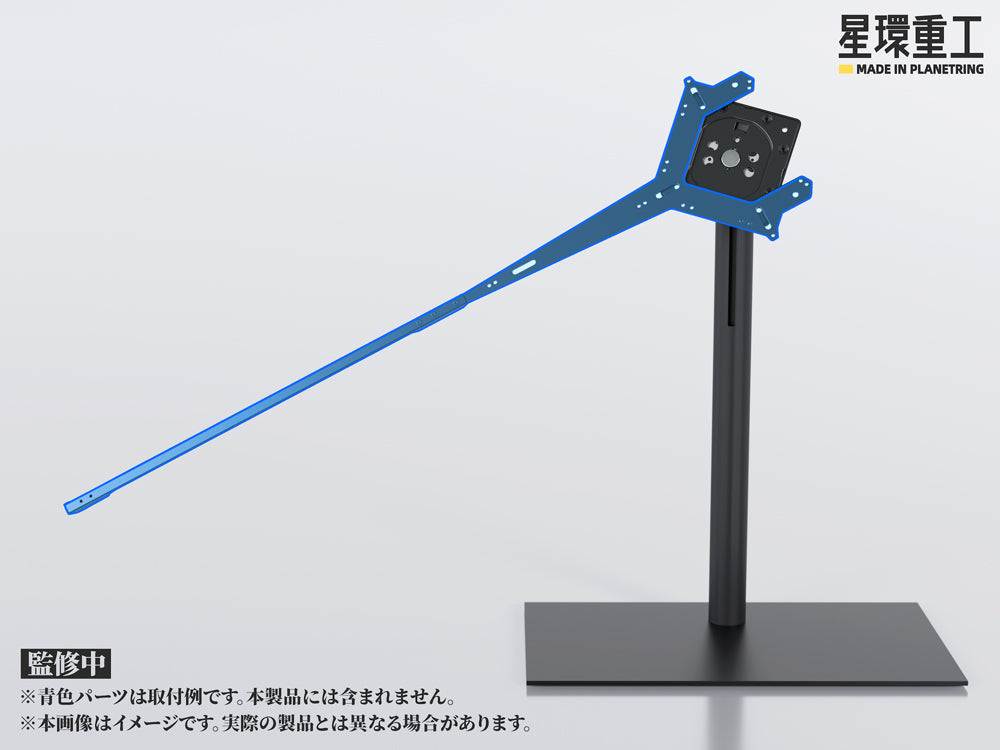 [PRE-ORDER] Kotobukiya Planet - Ring Adjustable Display Stand