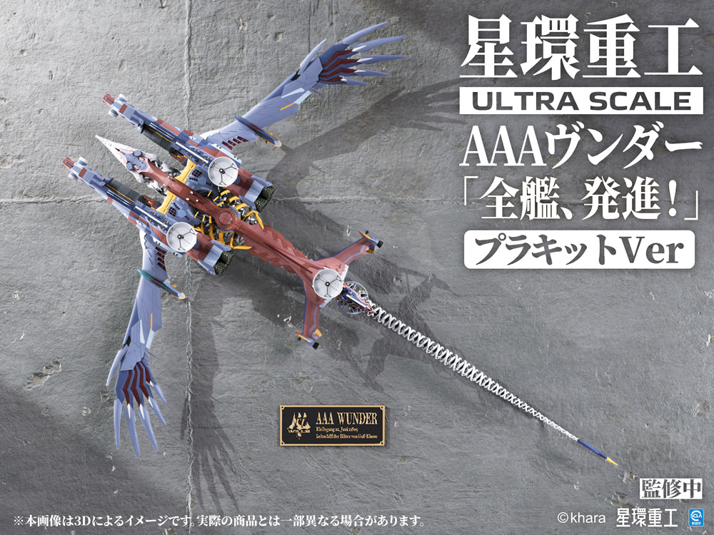 [PRE-ORDER] Kotobukiya Ultra Scale AAA Wunder (Deluxe Plastic Model Kit Ver.)