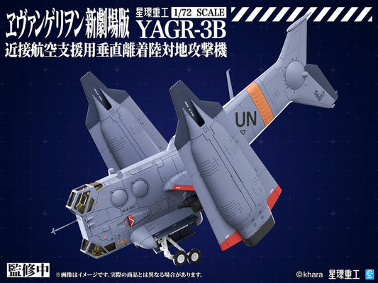 [PRE-ORDER] Kotobukiya YAGR-3B UNAF Close Air Support VTOL Aircraft (Plastic Model Kit Ver)