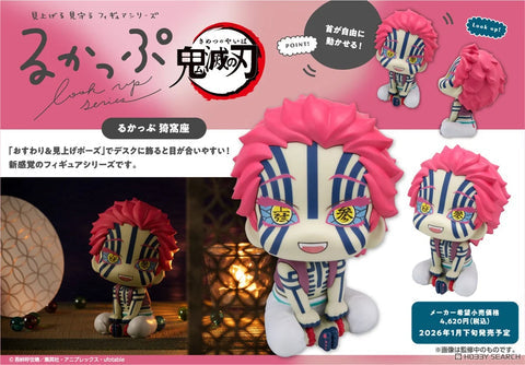 [PRE-ORDER] Megahouse Lookup Demon Slayer： Kimetsu no Yaiba Akaza【with gift】