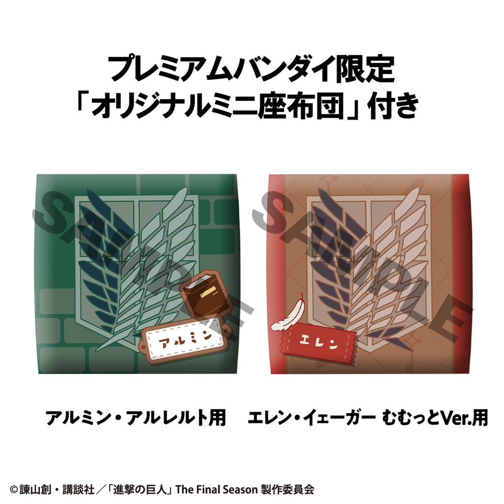 [PRE-ORDER] Megahouse Lookup Attack on Titan Armin Arlert & Ellen Jaeger Grumpy Ver. set [With Gift]