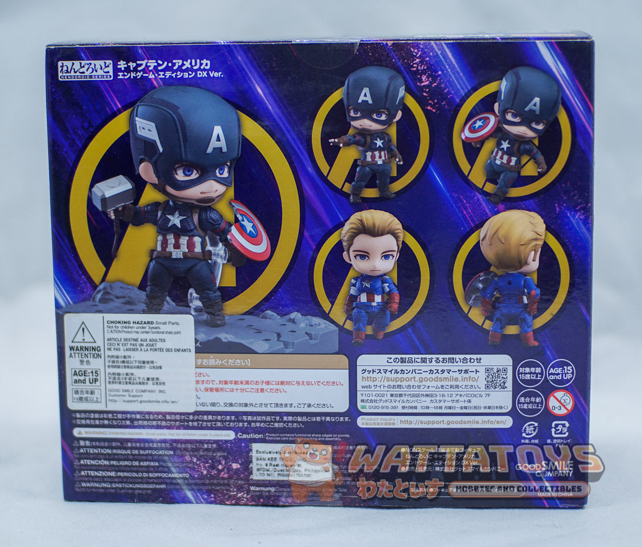 Good Smile Company - Nendoroid #1218 DX - Captain America Endgame Edition DX