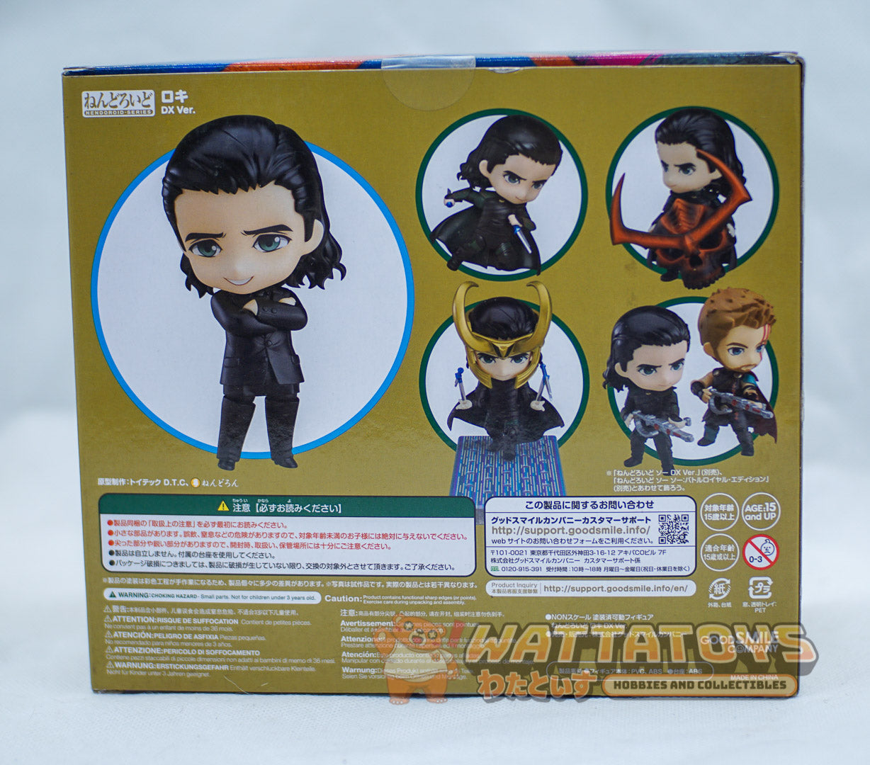 Good Smile Company - Nendoroid #866 DX - Loki DX Ver