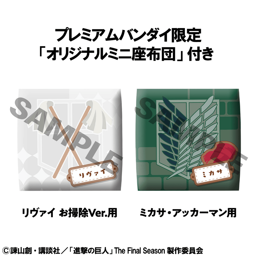 [PRE-ORDER] Megahouse Lookup Attack on Titan Levi Cleaning up Ver. & Mikasa Ackerman set [with gift]
