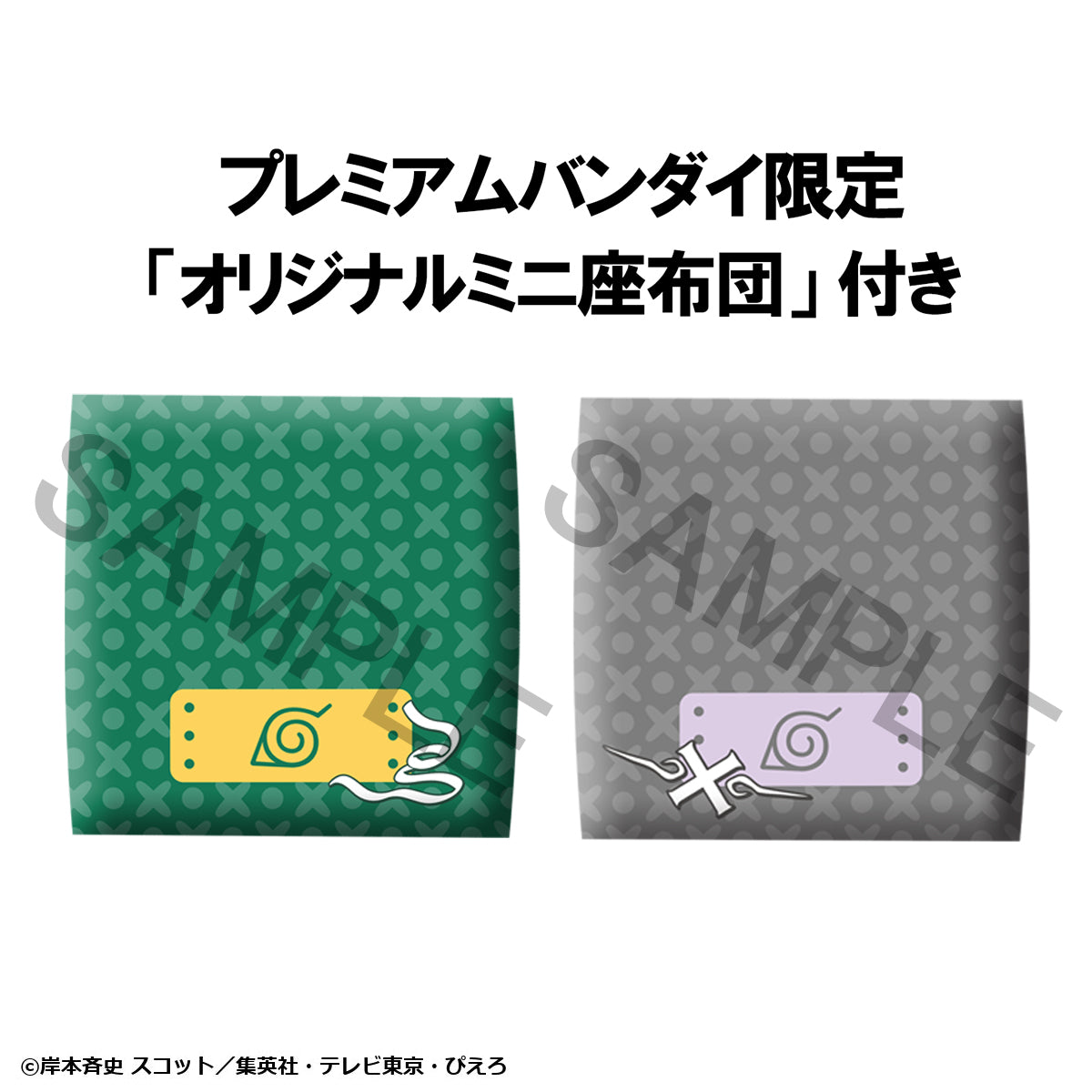 [PRE-ORDER] Megahouse Lookup NARUTO Shippuden Rock Lee & Neji Hyuga set [with gift]
