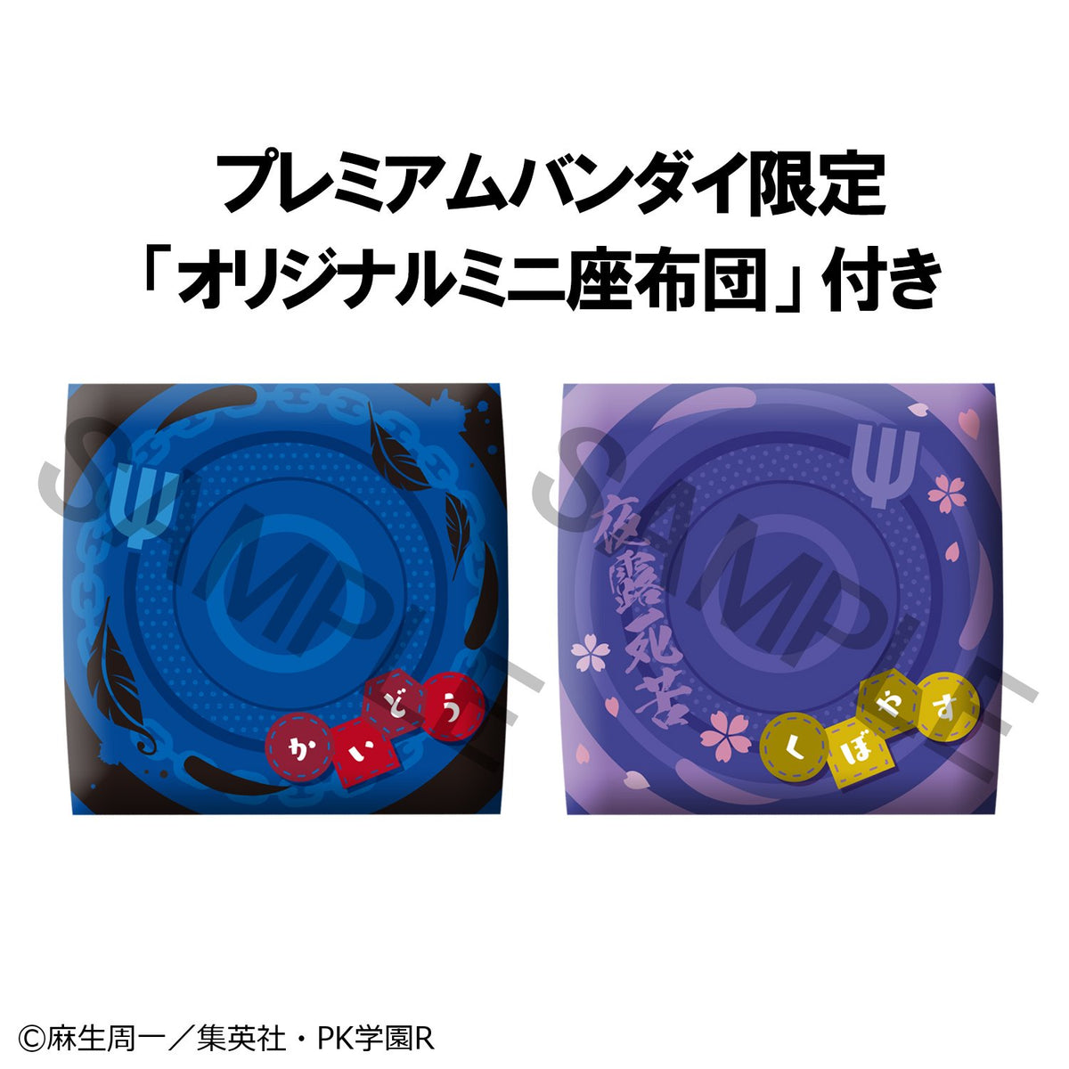 [PRE-ORDER] Megahouse Lookup The Disastrous Life of Saiki K. Shun Kaido & Aren Kuboyasu set [with gift]