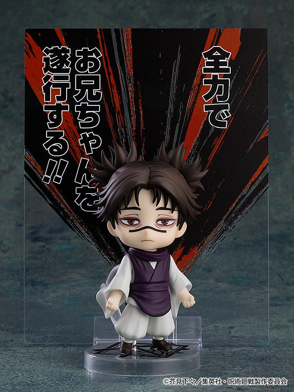 [PRE-ORDER] Good Smile Company Nendoroid Jujutsu Kaisen Choso