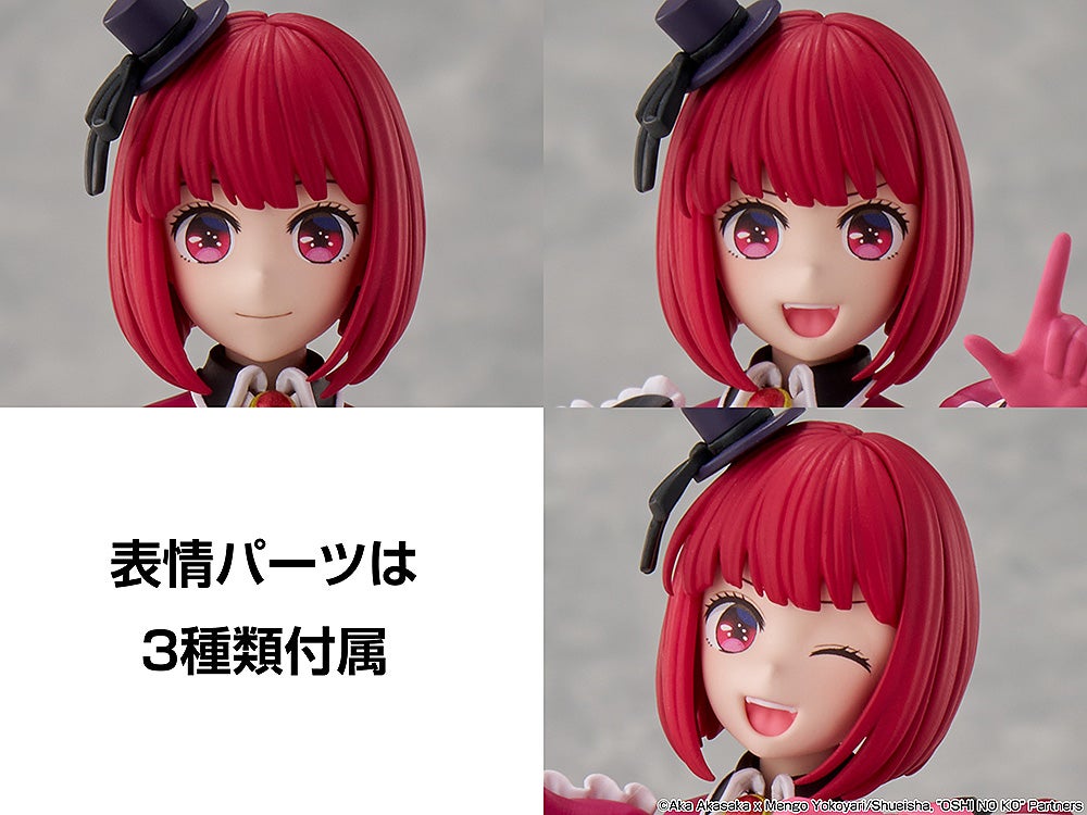 [PRE-ORDER] KADOKAWA PLASTIC MODEL SERIES OSHI NO KO Kana Arima