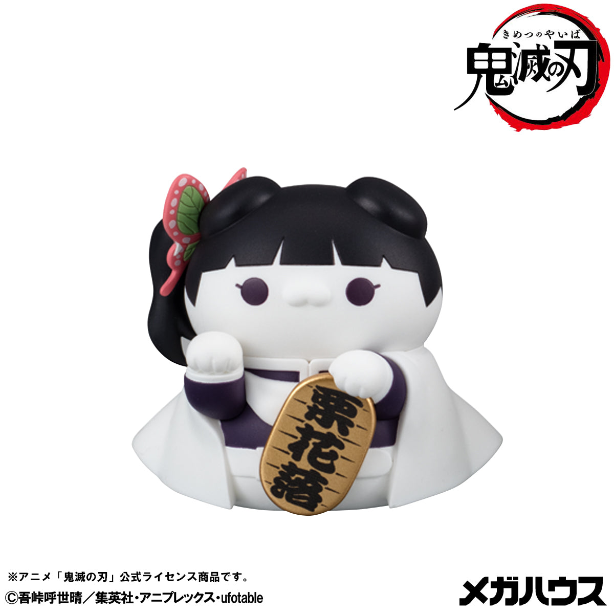 [PRE-ORDER] Megahouse BOX OF 8  -  MEGA CAT PROJECT Demon Slayer: Kimetsu no Yaiba Demon Slayer Fortune Cats ver. 02