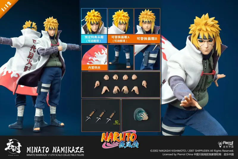 [PRE-ORDER] Tunshi Studio 1/12 Naruto Shippuden Minato Namikaze (Cloth Cloth)