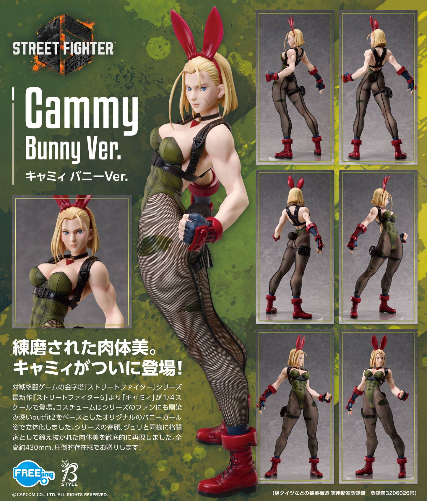 [PRE-ORDER] FREEing B-style Street Fighter 6 Cammy Bunny Ver.