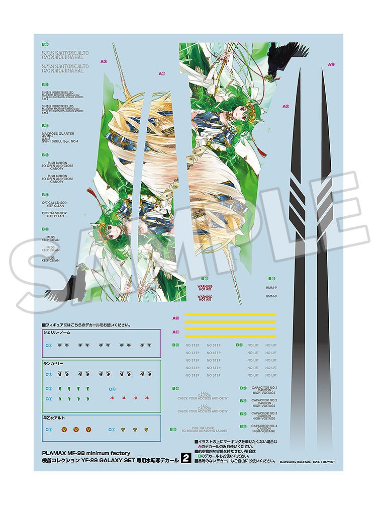 [PRE-ORDER] Max Factory PLAMAX MF-98 minimum factory Fighter Nose Collection YF-29 GALAXY SET