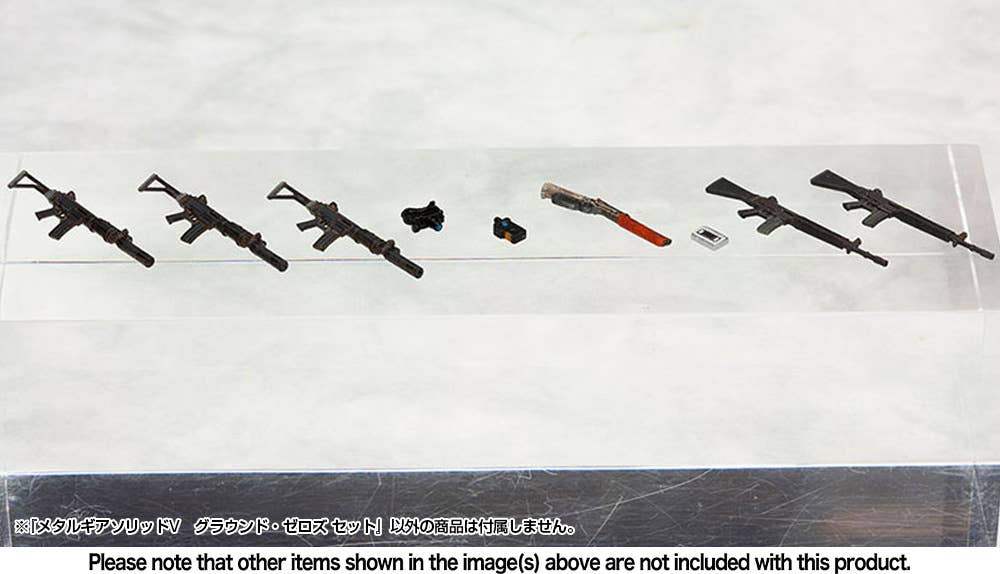 [PRE-ORDER] Kotobukiya METAL GEAR SOLID GROUND ZEROES Set