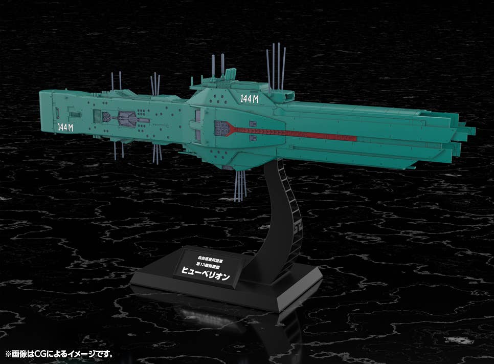 [PRE-ORDER] Kotobukiya Free Planets Alliance 13th Fleet Flagship Hyperion