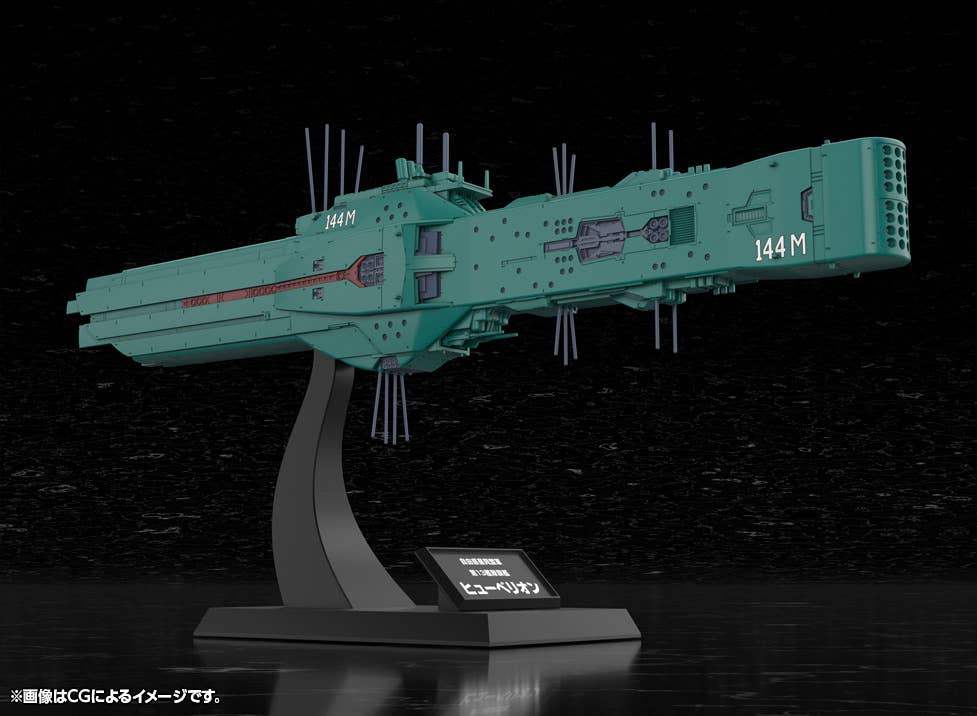 [PRE-ORDER] Kotobukiya Free Planets Alliance 13th Fleet Flagship Hyperion
